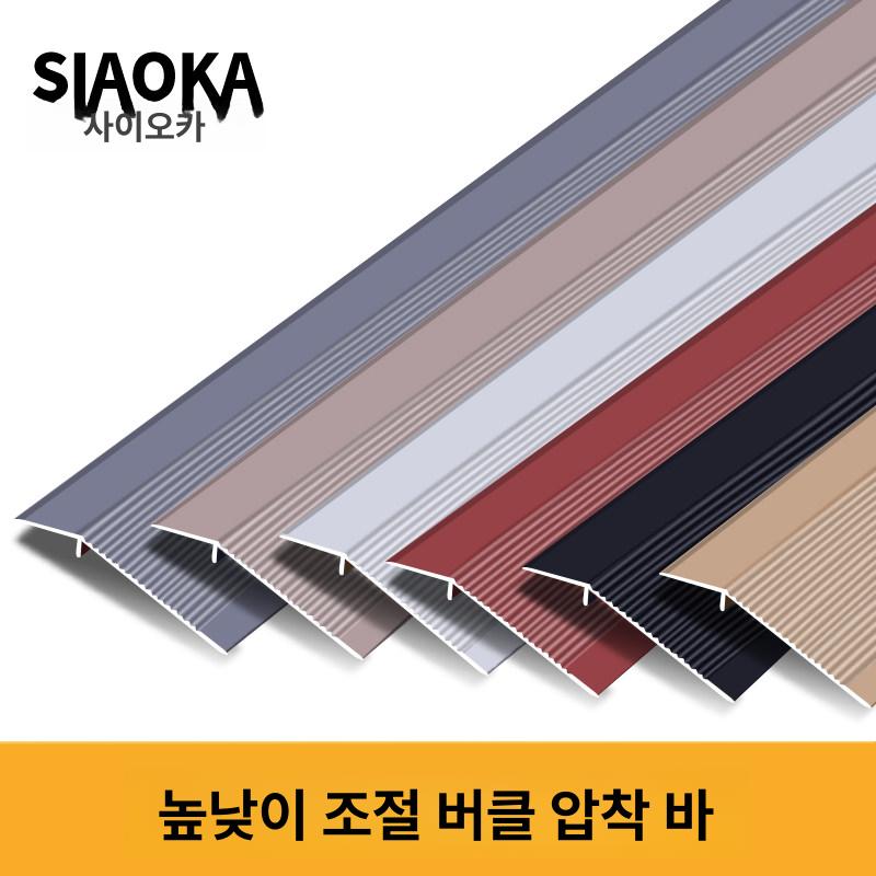 바닥단차 분리대 장판 쫄대 차이 코너몰딩 코너비드 부자재 신형 무광 경사 천장몰딩 - 상세 이미지 3