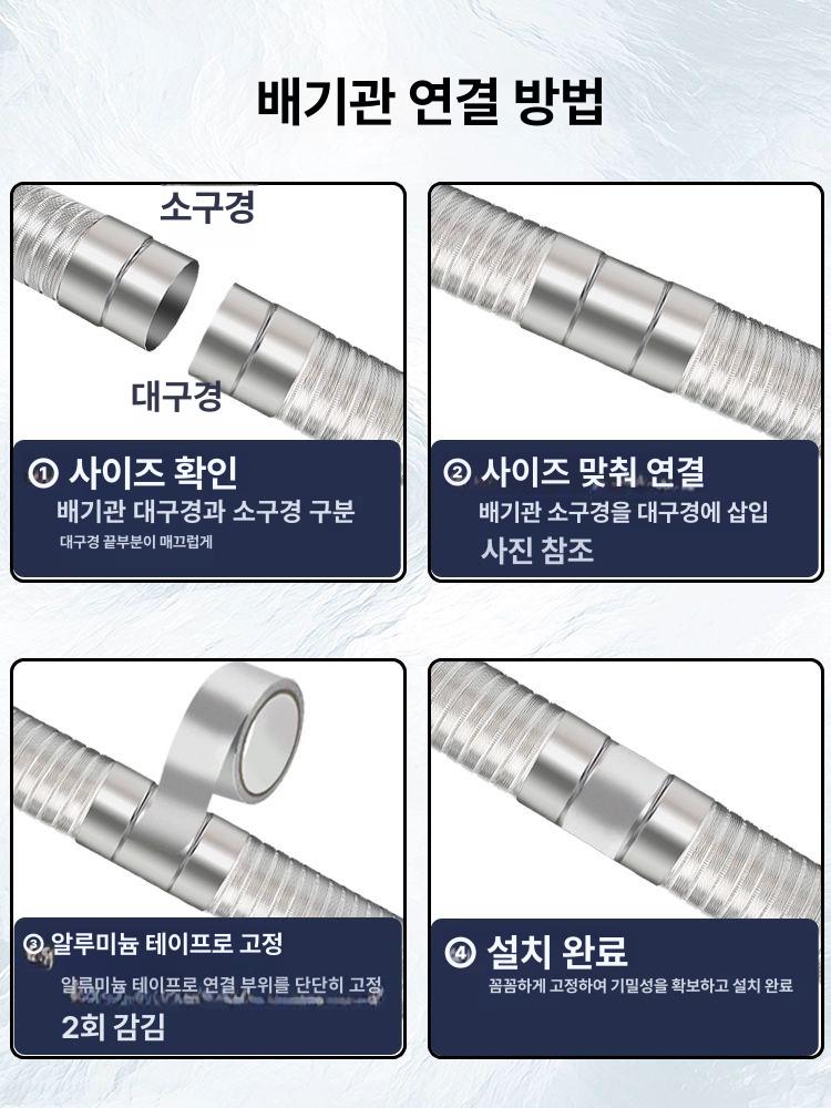 자바라 주름관 주름 환기 후렉시블자바라 배기 주름호스 파이프 닥트 보일러 덕트 스텐 후드 - 상세 이미지 5