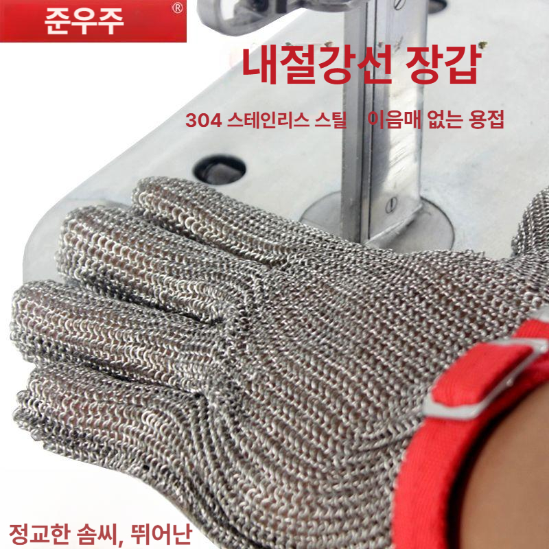 공업용 철제장갑 방검 손가락 정육 절단방지 손목 강철장갑 안전장갑 베임 작업용 - 상세 이미지 2