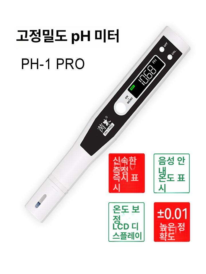 김치 식초 산도측정기 수질 산도계 측정기 분석기 식품 휴대용 양식업 흑백 테스터 화면 - 상세 이미지 2