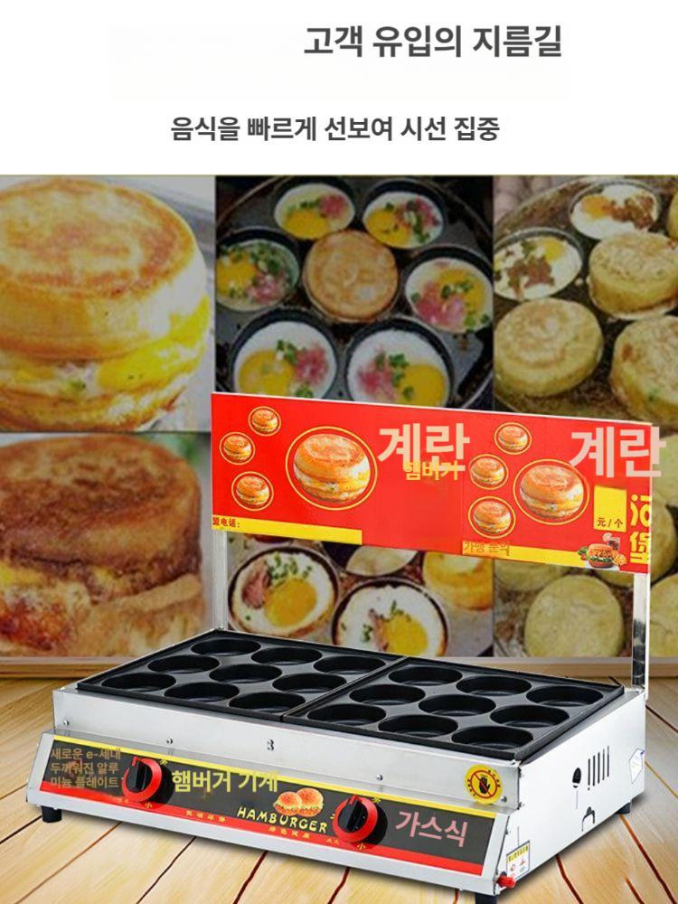 간식 기계 핫바 전기 와플 소시지 업소용 계란말이 계란빵 메이커 에그 제조기 - 상세 이미지 2