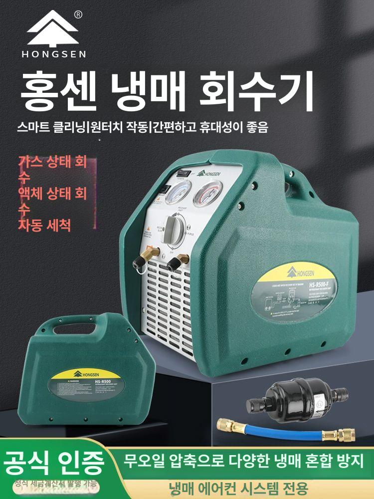 냉매가스 회수기계 폐냉매 포집기 냉매회수기 펌핑 회수 펌프 수집 산업용 수집기 회수기 - 상세 이미지 2