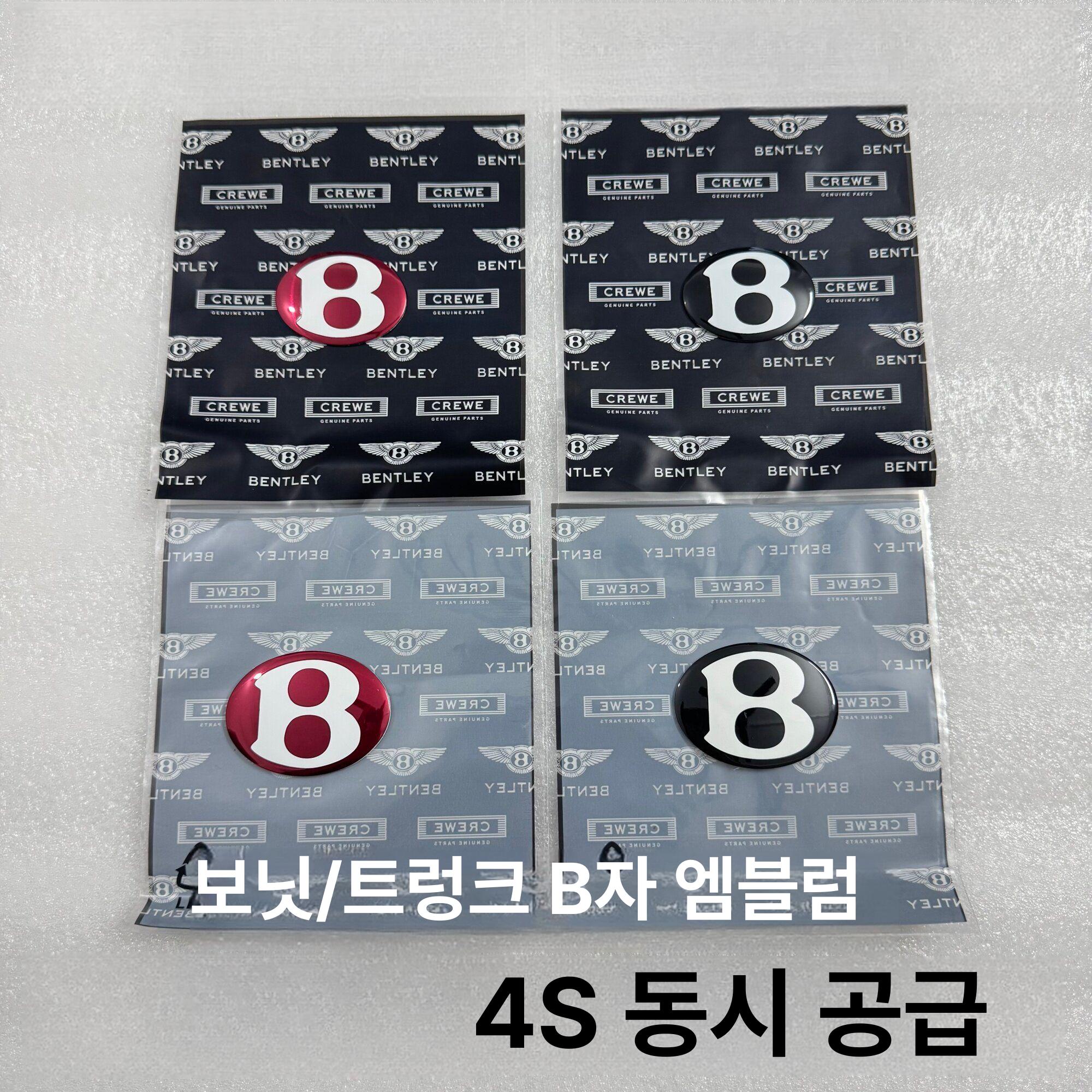 벤틀리 엠블럼 본네트 자동차 로고 커버 합금 알파벳 - 상세 이미지 2