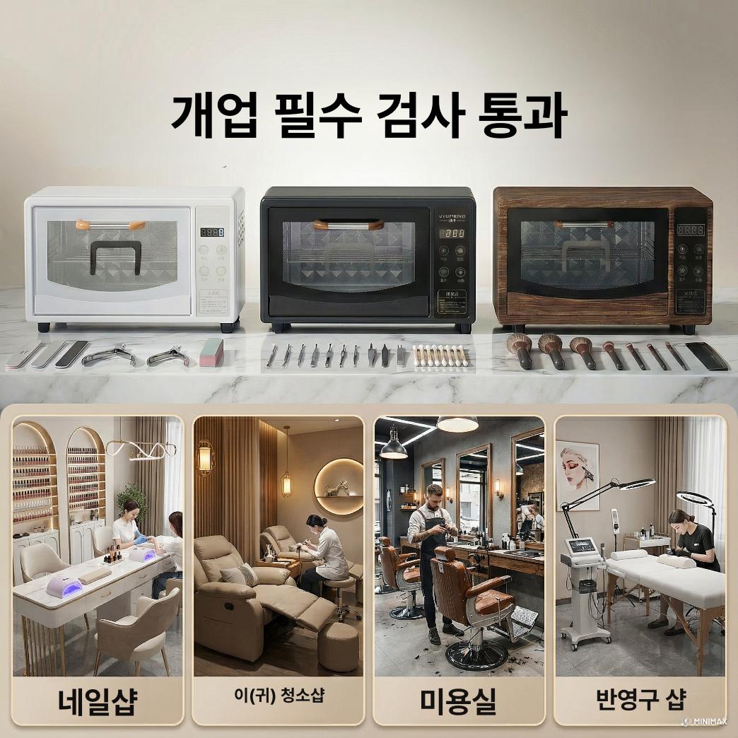 UV 자외선소독기 네일샵 다용도 업소용 멸균기 자외선살균기 - 상세 이미지 3
