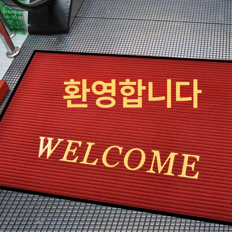 대형 카펫 방지 업소용 깔판 논슬립 카페트 업소용현관매트 사무실 비 발매트 건물 로비 - 상세 이미지 3