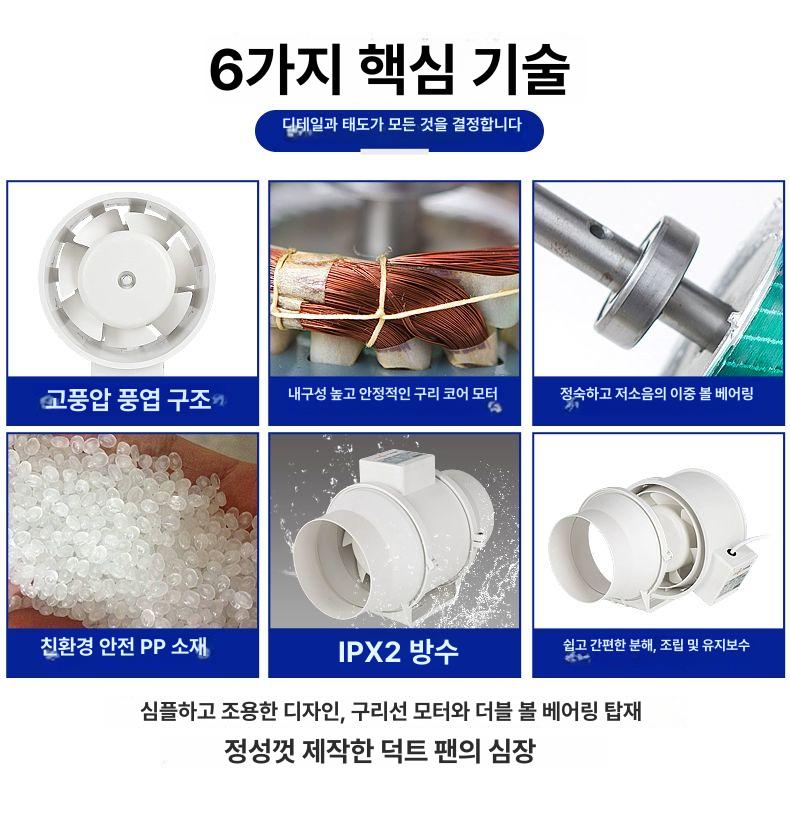 환풍기 송풍기 무소음 산업용 환기 덕트팬 화장실 욕실 가정용 배기팬 모터 블로워 - 상세 이미지 5