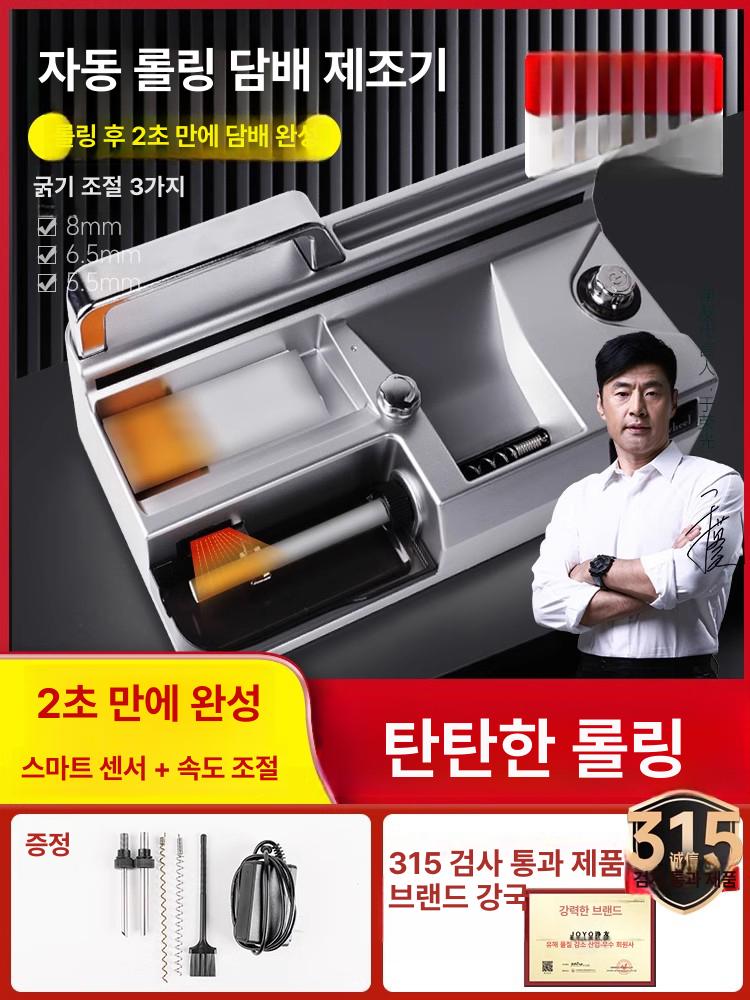 수제담배 권련기 롤링머신 메이커 권련형 시가렛 튜빙머신 담배제조기 담배말이 궐련 - 상세 이미지 2