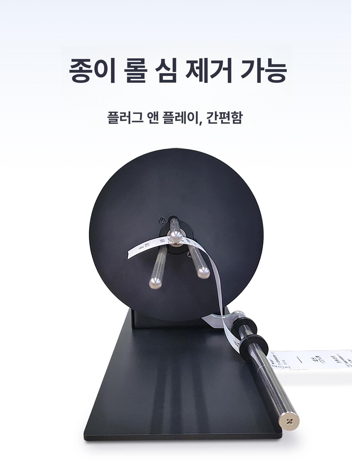자동 라벨 리와인더 스티커 라벨리와인더 송장 롤링 - 상세 이미지 4