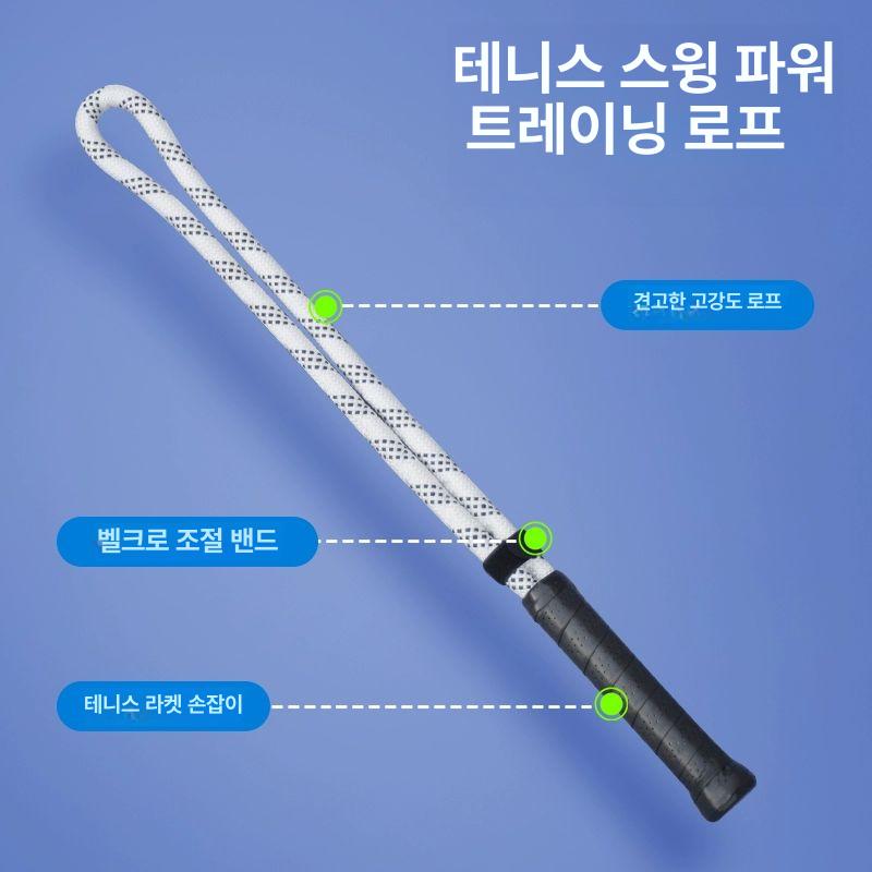 테니스 트레이너 연습 벽면 볼머신 흰색 초보자 로프 포핸드 스윙 회전 스윙연습 모델 - 상세 이미지 3