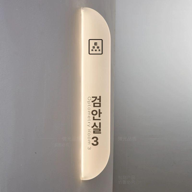호텔급 발광 현관문 발광 객실번호 스티커 현관등 야간조명 야광스티커 - 상세 이미지 3