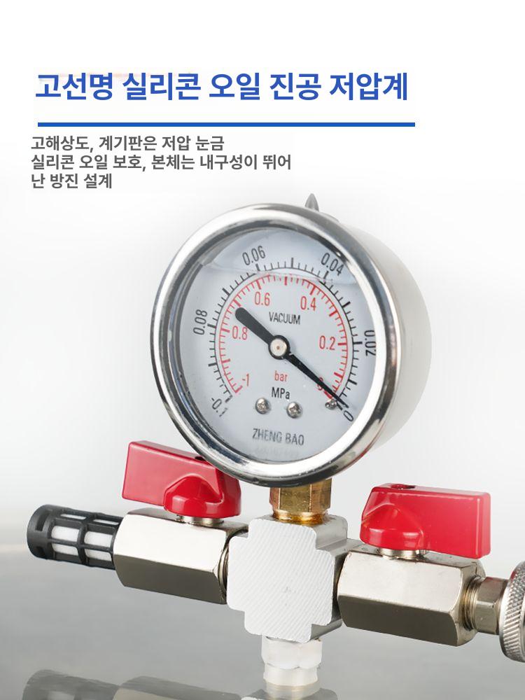 스테인레스 진공탈포기 펌프 진공배럴 용기 수지 산업용 탱크 기포제거기 압력계 - 상세 이미지 5