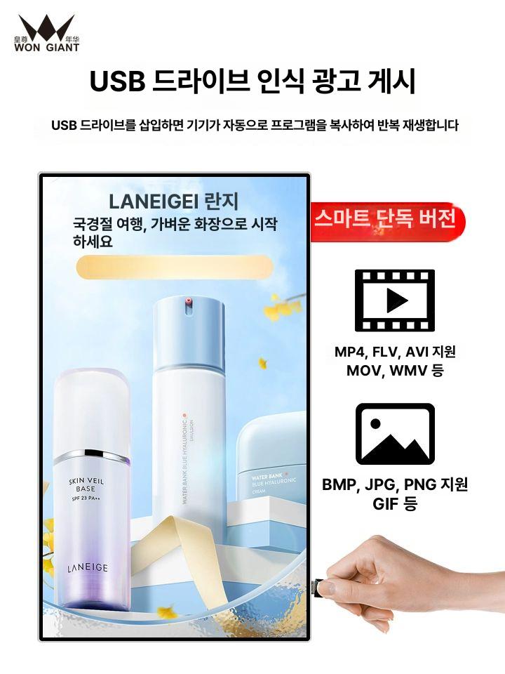 벽걸이 광고모니터 디지털 메뉴판 광고 광고판 터치미지원 디지털메뉴판 음식점 카페 전광판 - 상세 이미지 4