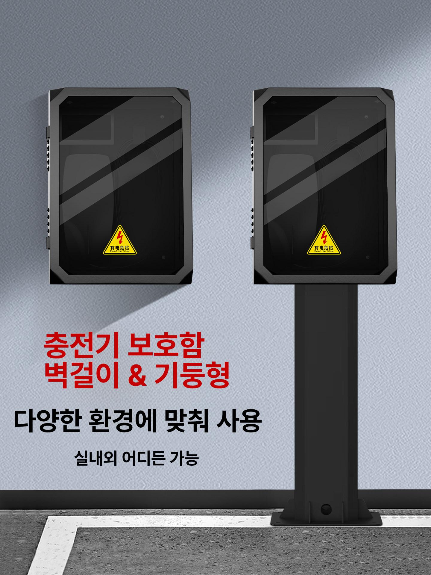 스탠드형 전기차충전기함 방수 야외용 워터프루프 캐비닛 기둥형 보호함 보호케이스 - 상세 이미지 2