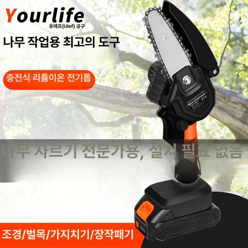 충전 체인톱 가정용 전동 절단기 야외 가지치기 소형 엔진톱 목재 전동톱 체인 무선 고출력 - 상세 이미지 3