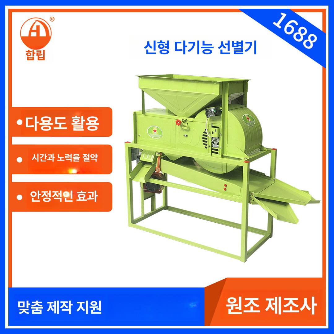 곡물 풍구 선별기 수확기 불순물 농기계 참깨 쌀 타작 전기 공기 분류기 겸용 - 상세 이미지 2