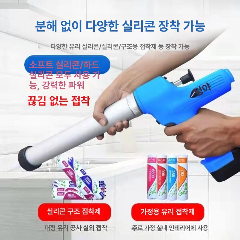 led기능 전동건 배터리형 현장 시공 - 상세 이미지 3
