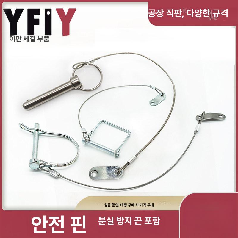 안전 안전핀 고정핀 산업 샤프트 이동식 정사각형 핀 - 상세 이미지 2