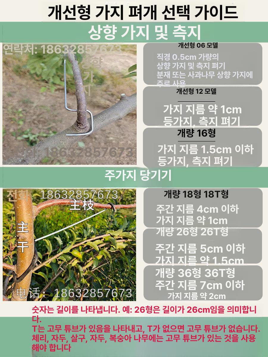 원예 거치대 고정링 클립 과수나무 개량형 식물 정원 아연 재사용 사과나무유인추 - 상세 이미지 5