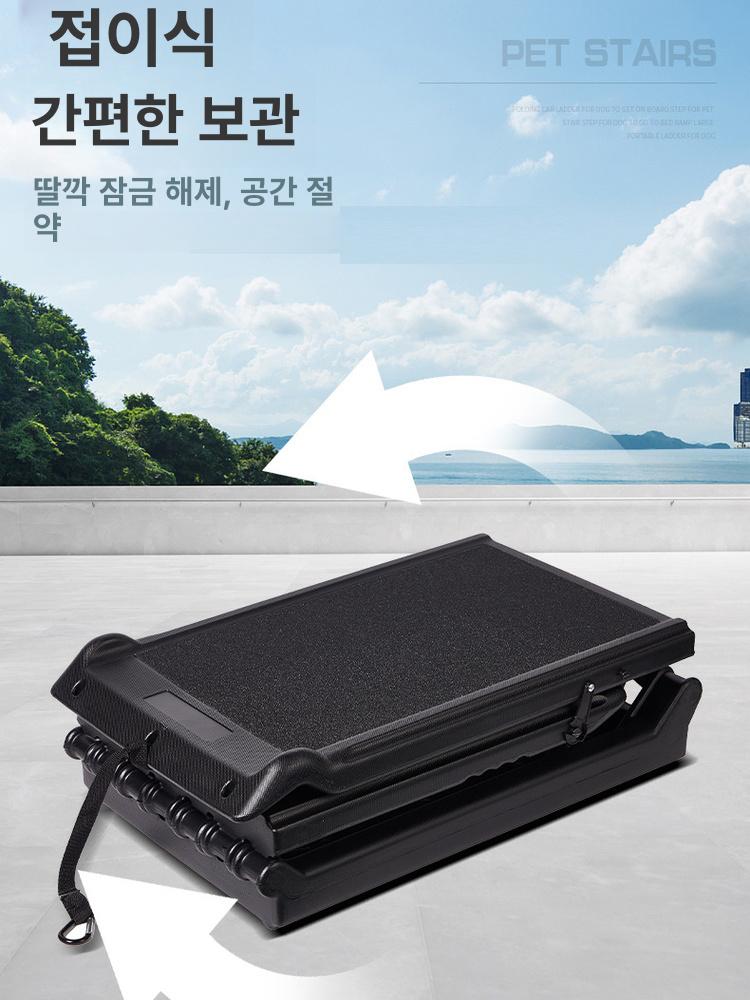 경사로 대형견계단 발판 논슬립 슬로프 강아지 오르기 미끄럼방지 등반 접이식계단 - 상세 이미지 2