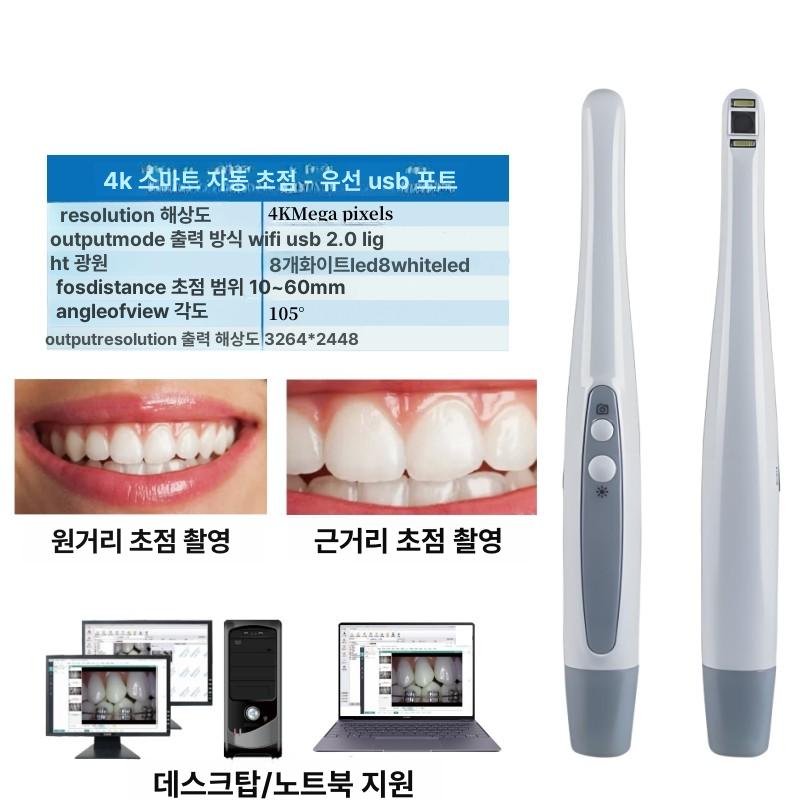 고화질 내시경 구강 무선 진료용 치과 연결 카메라 스캔 덴탈 구강내시경 치아 디스플레이 - 상세 이미지 3