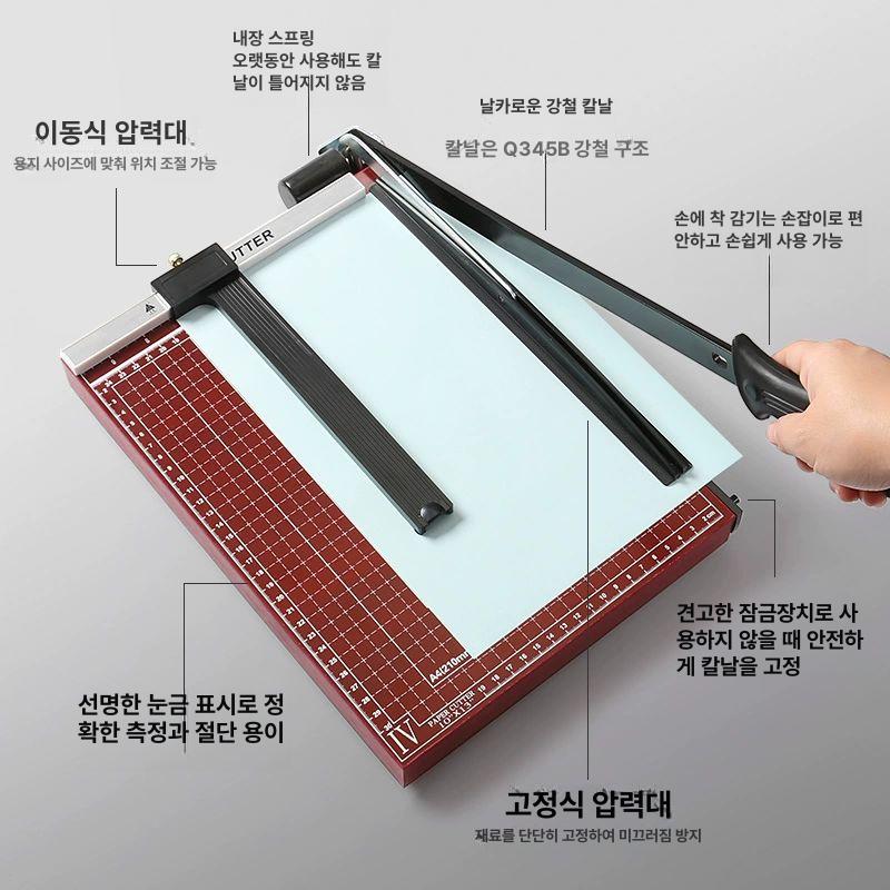 a4 작두형재단기 문서컷팅기 문서커터기 종이컷팅기 종이커팅기 사무용작두 책절단기 - 상세 이미지 5