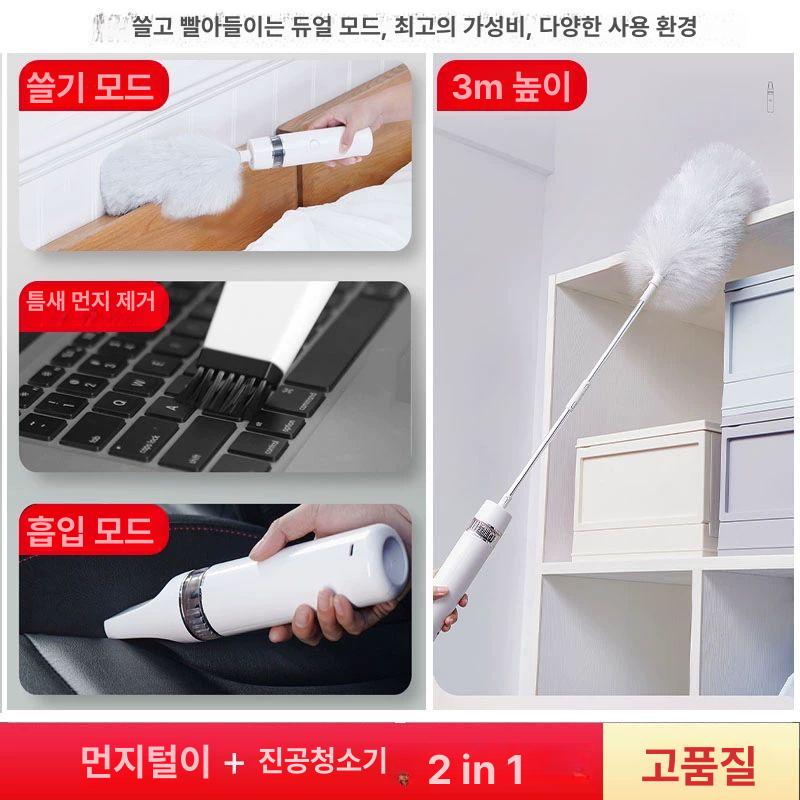 무선 먼지떨이개 청소 정전기 제거기 자동 배터리 전동먼지털이개 깃털 - 상세 이미지 4