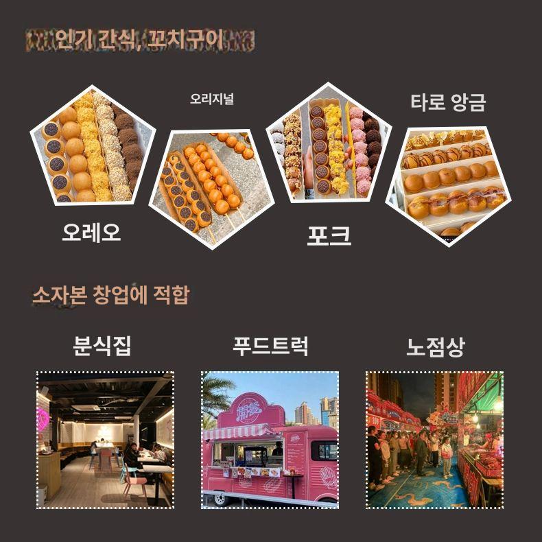 전기 제조기 32구 가정용 업소용 붕어빵기계 디저트 계란빵기계 상업용 창업용 - 상세 이미지 3