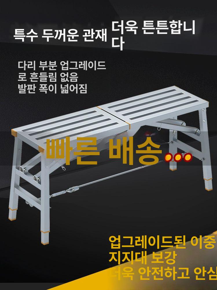 가정용 작업발판 도배우마 접이식사다리 다목적 말비계 안전발판 공사용 디딤대 - 상세 이미지 2