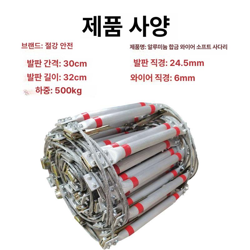 대피용 로프사다리 로프형 안전로프 비상용 간격 밧줄 래더 구조용 피난용 구명 - 상세 이미지 4