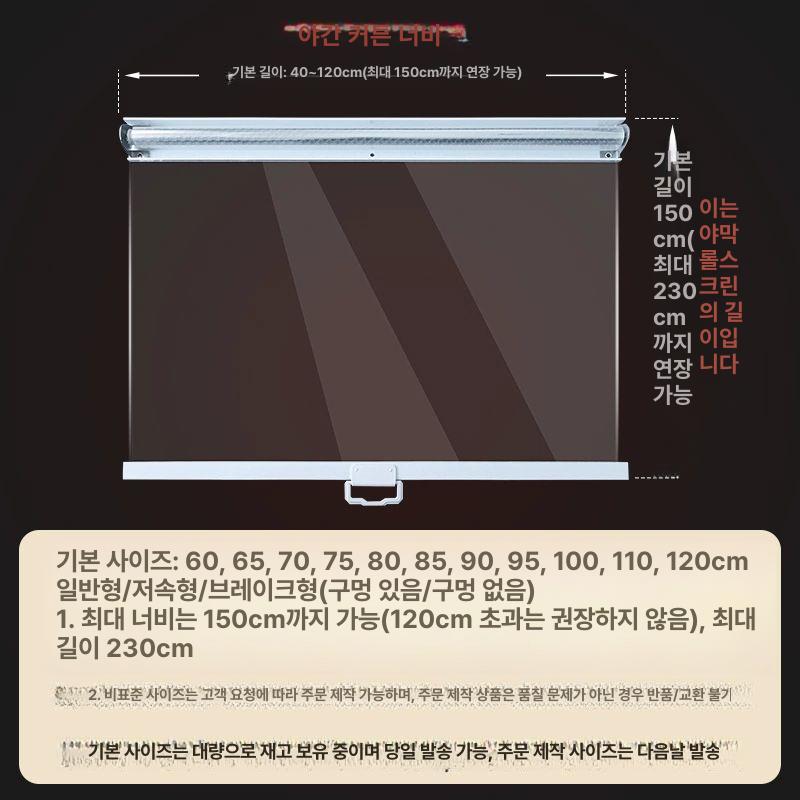 냉장고 롤스크린 투명 업소용 카페 커튼 냉기차단 구멍 마트 신선 냉동고 쇼케이스 에어커튼 - 상세 이미지 3