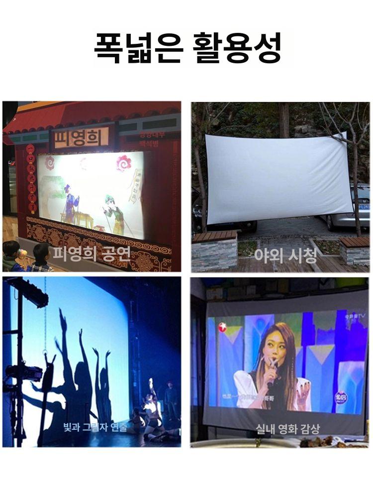 휴대용 캠핑 야외스크린 프로젝션 커튼 영화 빔프로젝터 천 스탠드 홈시어터용 - 상세 이미지 5