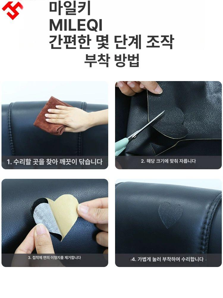 접착 수선패치 인조 가죽 소파 시트지 복원 수리 보수용 의자리폼 보강 찢어진 - 상세 이미지 4