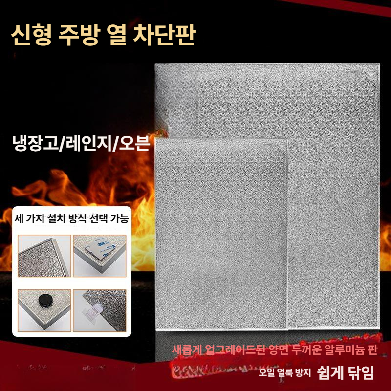 난연성 냉장고단열보드 시트 자석 패드 접착식 열차단 방열판 화재방지 고온 - 상세 이미지 2