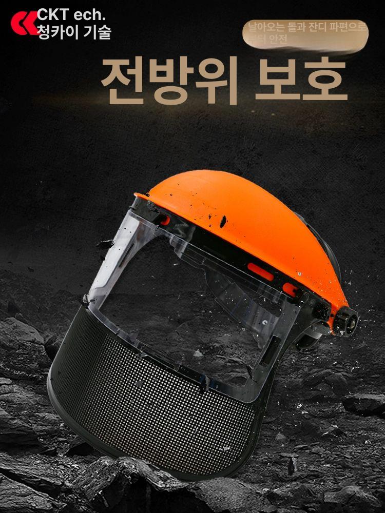 엔진톱 예초기 안면보호 귀마개 눈보호 작업용 스크린 매쉬 보호철망 보호장비 페이스 - 상세 이미지 3