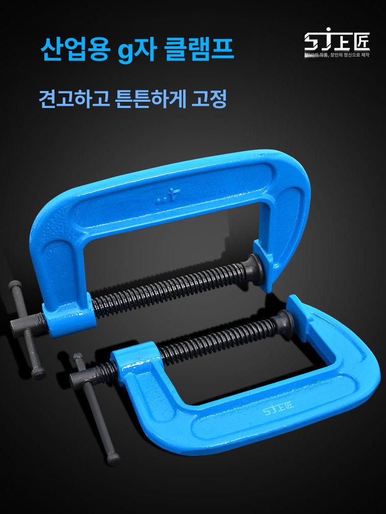 6인치 육각헤드 클램프 C형 브래킷 단조나사 고정 공구 클램프용 헤드 용수 형클램프 조정 - 상세 이미지 2