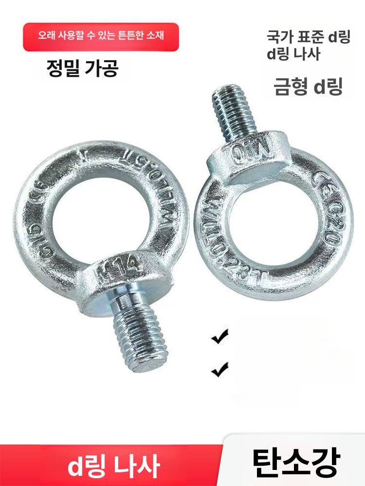 아연도금 대형아이볼트 M12 루프 링 메트릭 고정 고리 케이블 리프팅 나사 - 상세 이미지 5