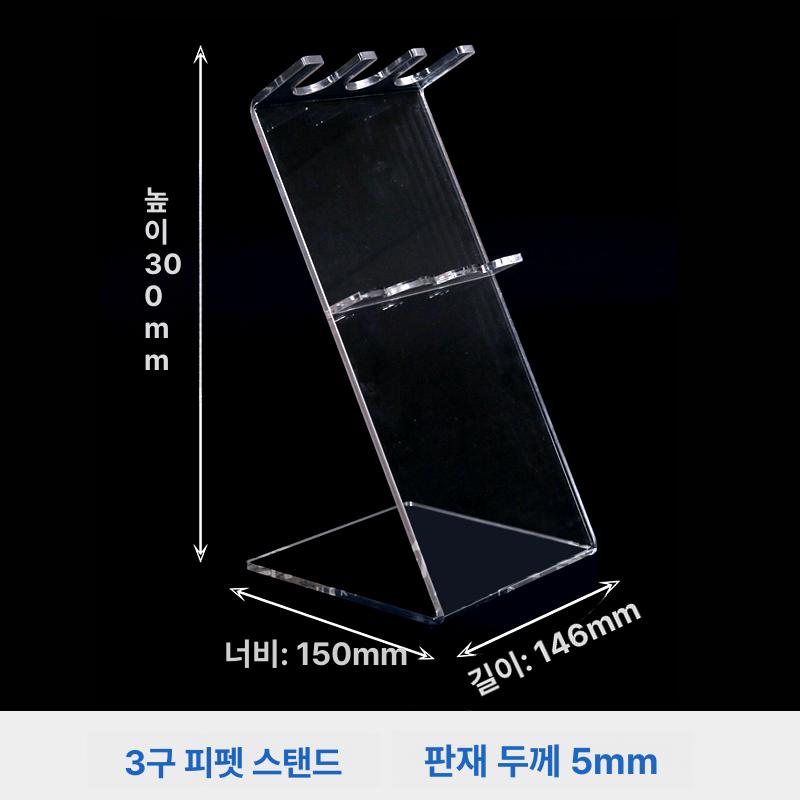 수족관 피펫거치대 아크릴 스탠드 두께 피펫 투명 사이즈 인테리어 기본 생수통 어항 램프 - 상세 이미지 4