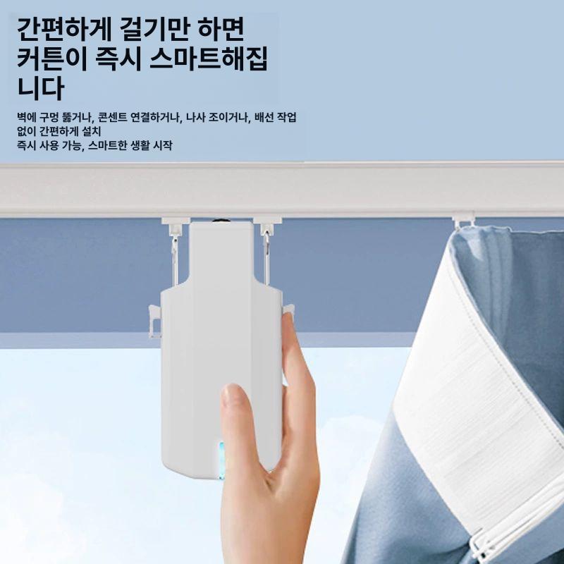 자동 커튼 조절기 리모컨 전동 원격제어 레일형 리모콘 스위치 제어 슬라이드 전동커튼 - 상세 이미지 3