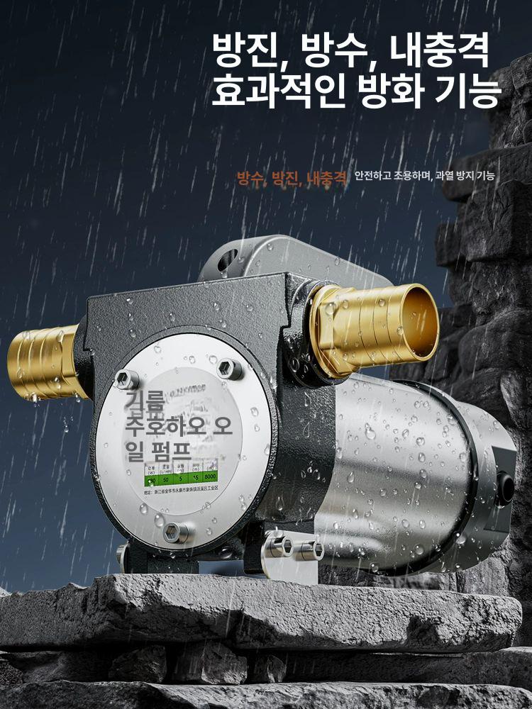 전동 펌프 오일 기름펌프 무선 전기 드럼 오일펌프 모터 디젤 자바라 기름 자동주유기 유류 - 상세 이미지 3
