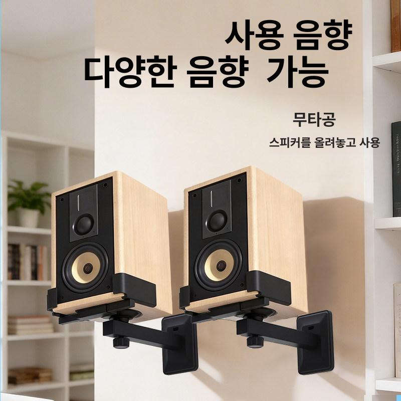 벽걸이 스피커 스탠드 천정용 모델 브라켓 하중 스피커거치대 벽부형 조절 티비 색상 - 상세 이미지 4