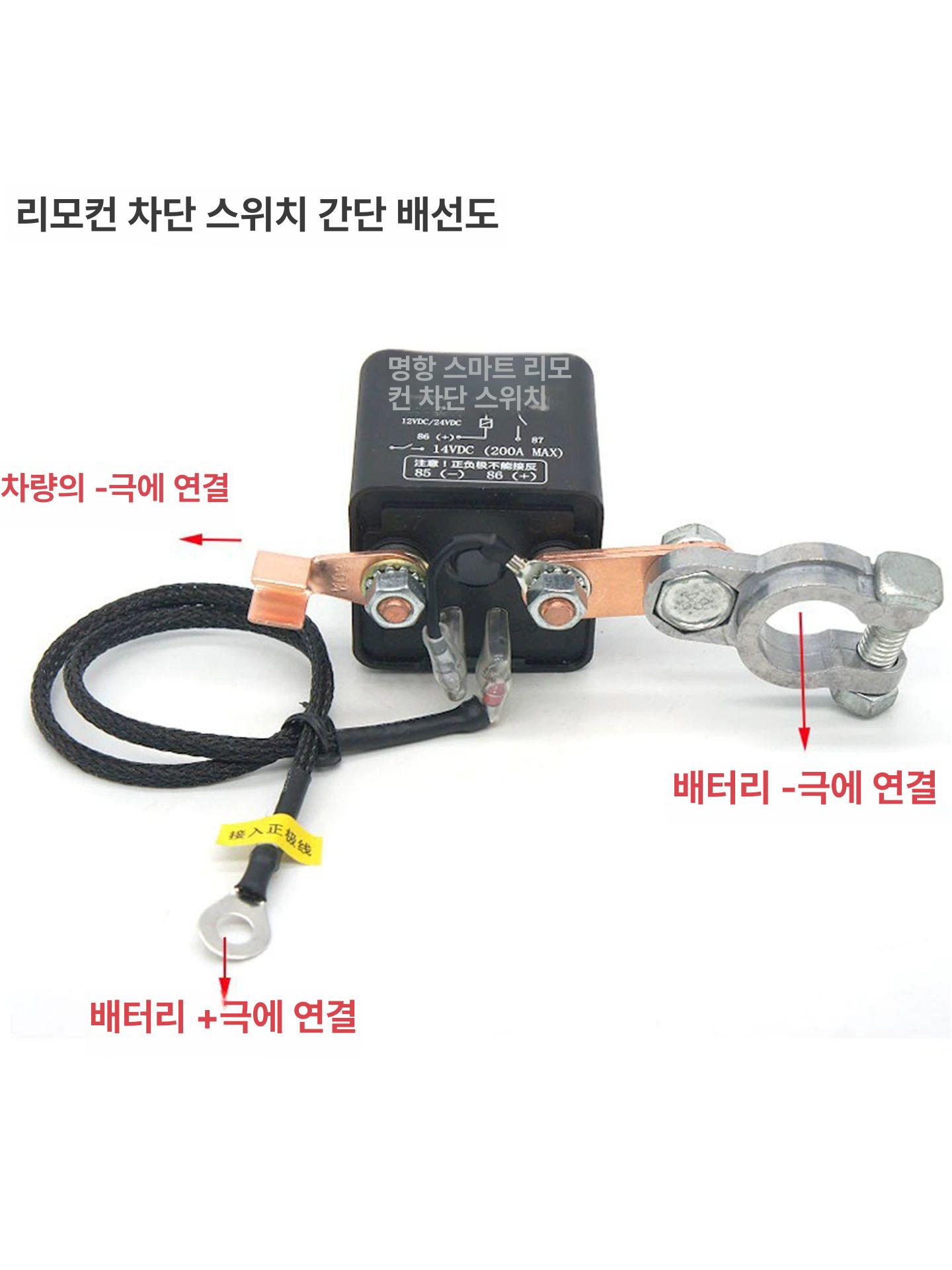 무선 원격제어 리모컨 스위치 전원차단 컨트롤러 12V 24V 직류 전자기기용 - 상세 이미지 5