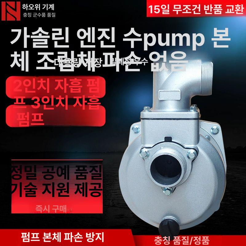 2인치 양수기 펌프 가솔린 자흡식 농업용 관개 고압 엔진 소형 벨트 수중 하수 - 상세 이미지 3