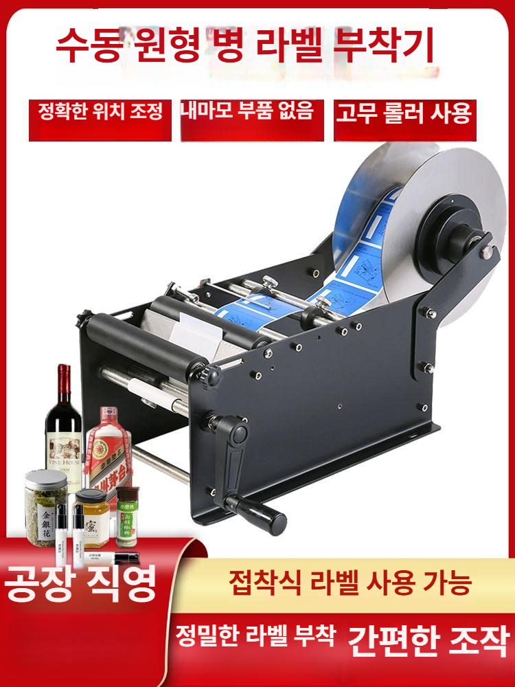 반자동 원형 라벨부착기 유리병 접착 상표 라벨기 라벨링기계 용기 - 상세 이미지 2