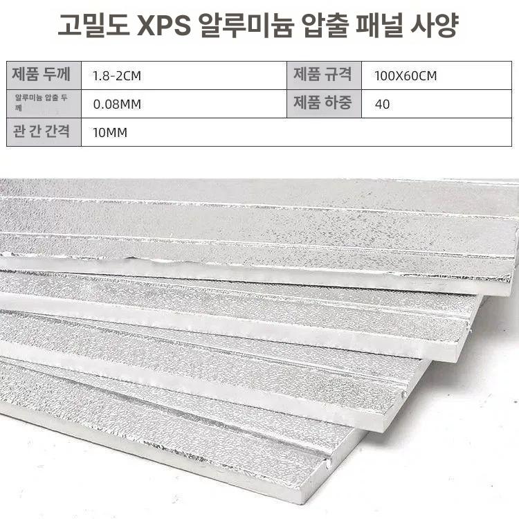 보일러판넬 온수난방패널 모듈형 바닥 알루미늄 온돌 온수판넬 배관 시공 건식난방 - 상세 이미지 2