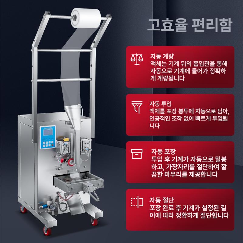 자동 액상충진기 액체 소분기 디스펜서 분배기 소스포장기 계량기 저점도 페이스트 - 상세 이미지 3