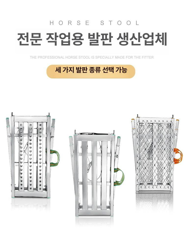 가정용 작업발판 도배우마 접이식사다리 다목적 말비계 안전발판 공사용 디딤대 - 상세 이미지 3