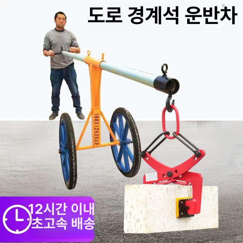 돌집게 운반 충전식 공사장 바퀴 고정 소휠 소형바퀴 적재용량 대리석 경계석 석재 콘크리트 - 상세 이미지 3