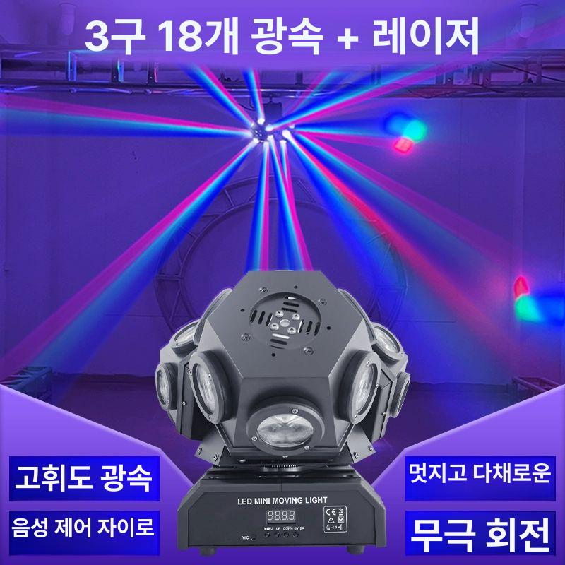 디스코조명 노래방조명 LED 싸이키 회전조명 라이트 분위기 디스코볼 미러볼조명 - 상세 이미지 3
