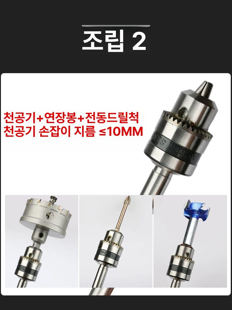 수직 드릴연장대 천장 비트 연장봉척 홀쏘연장대 다기능 가이드 거치대 액세서리 - 상세 이미지 3