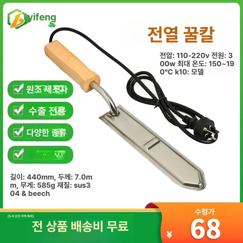 양봉 탈봉기 전기 가열 채밀기 온도 조절 분리기 벌통 꿀벌 도구 장비 밀랍 추출기 - 상세 이미지 2